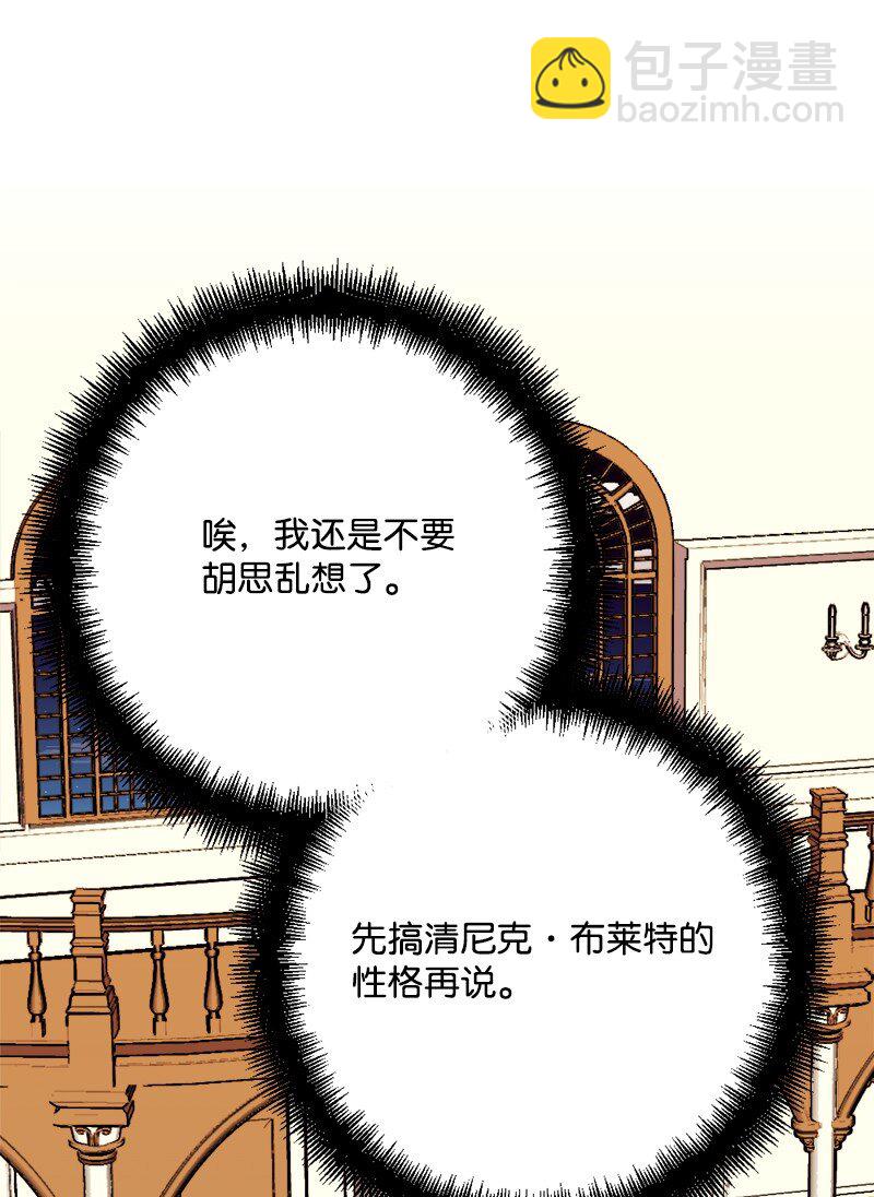 90 圆满解决(1/2)-第91话