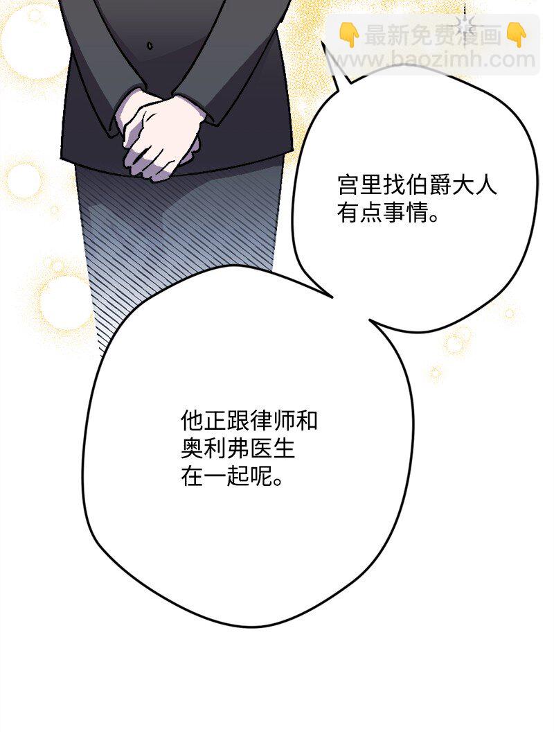 90 圆满解决(1/2)-第91话