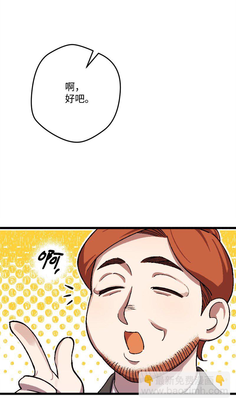 90 圆满解决(1/2)-第91话