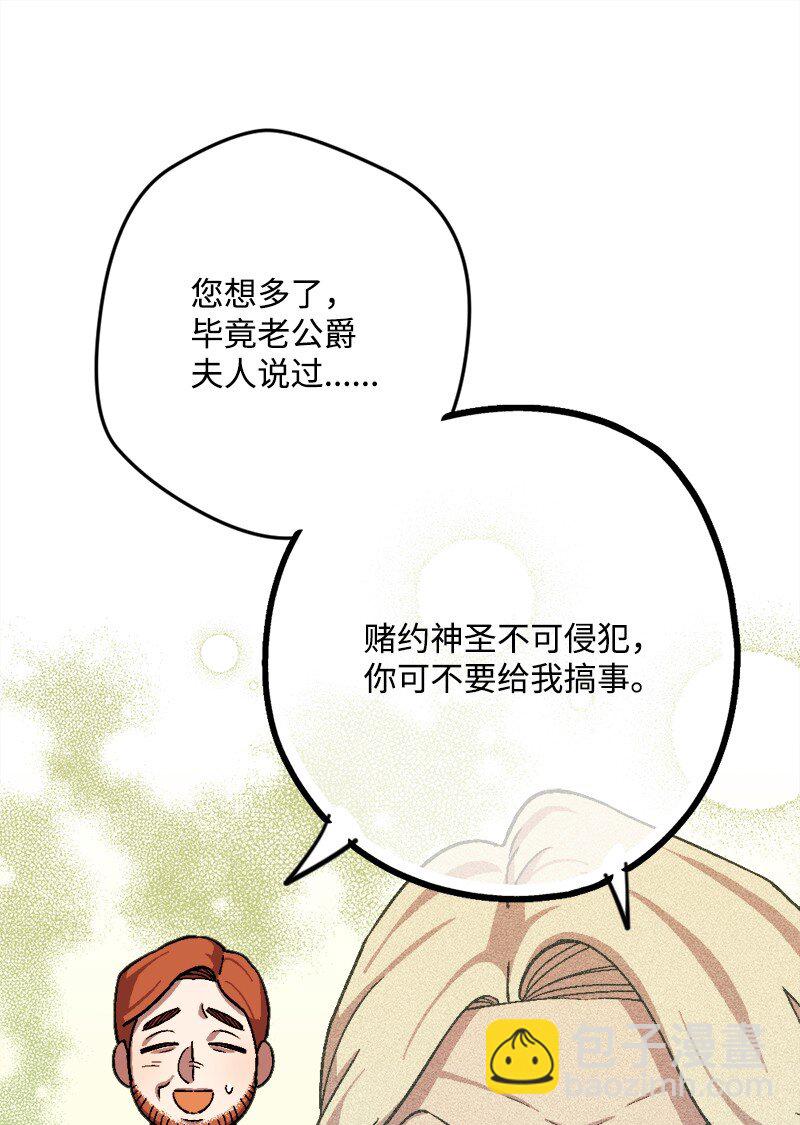 90 圆满解决(1/2)-第91话