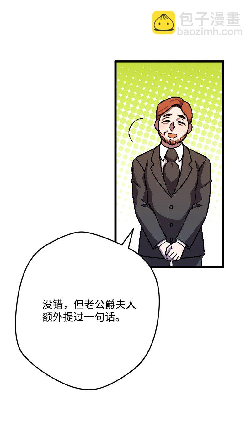 90 圆满解决(1/2)-第91话