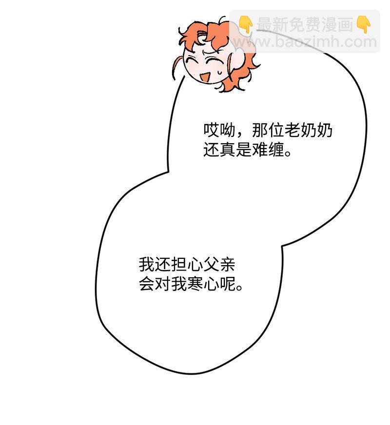 90 圆满解决(1/2)-第91话