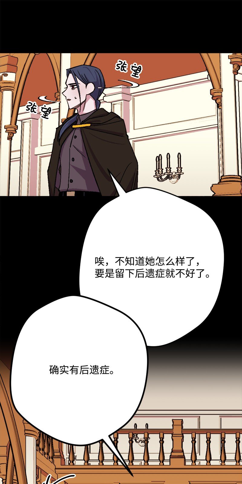 90 圆满解决(1/2)-第91话