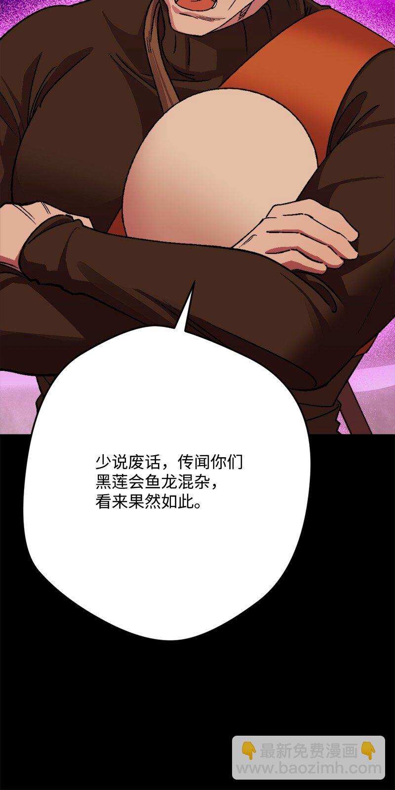 90 圆满解决(1/2)-第91话