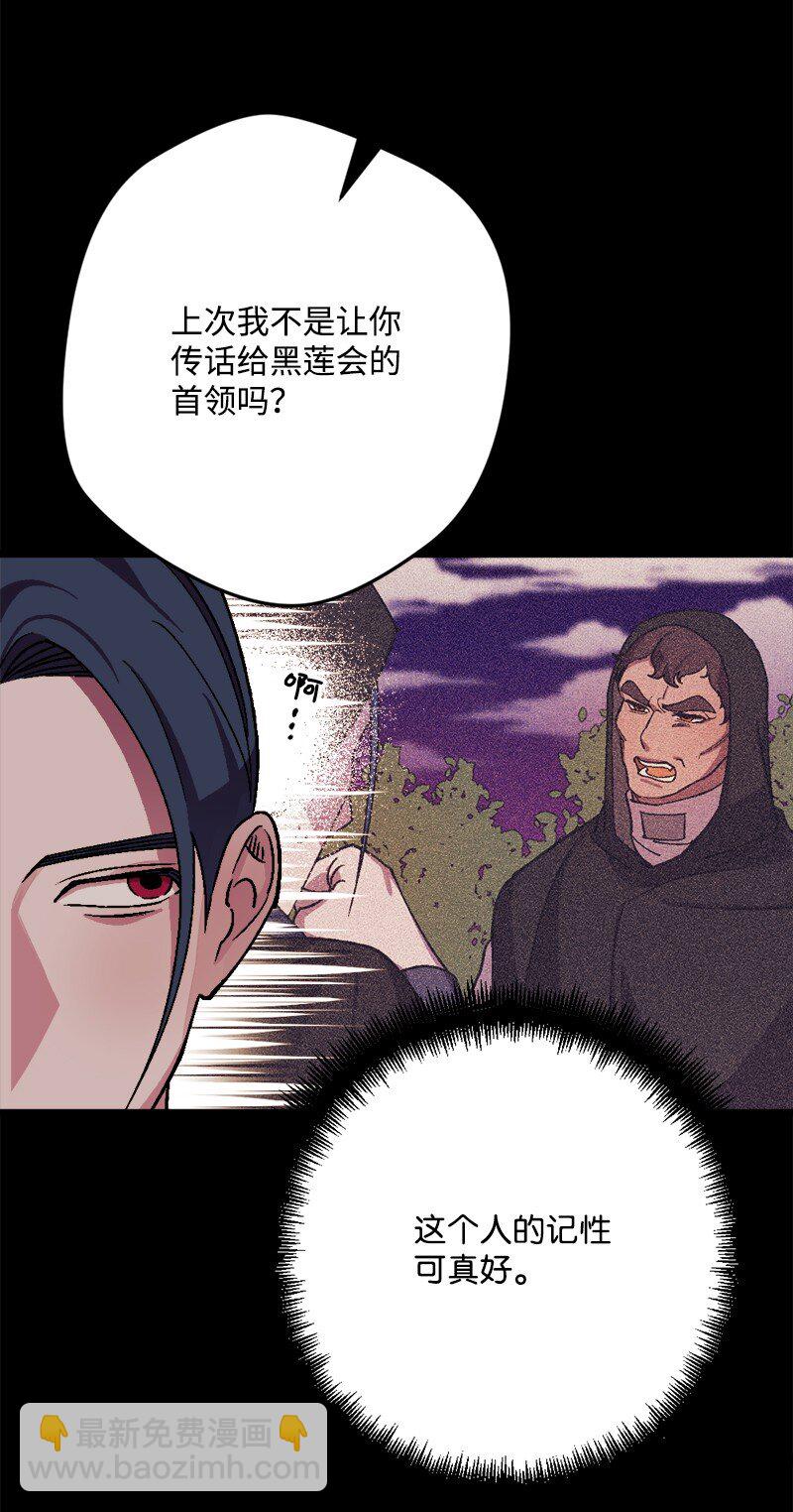 90 圆满解决(1/2)-第91话