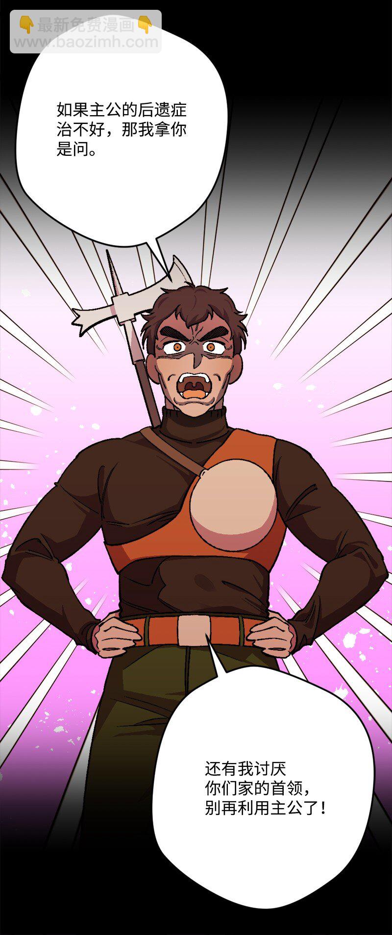 90 圆满解决(1/2)-第91话