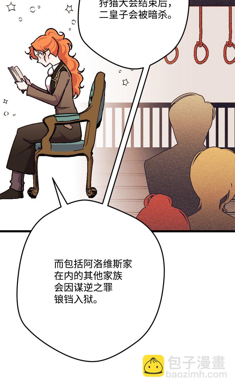 90 圆满解决(1/2)-第91话