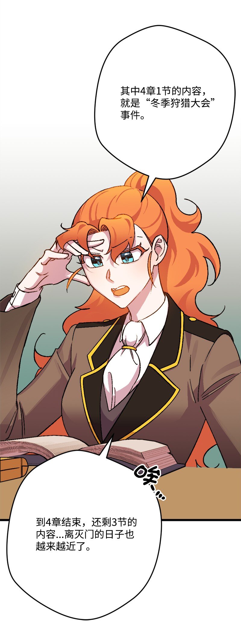 90 圆满解决(1/2)-第91话