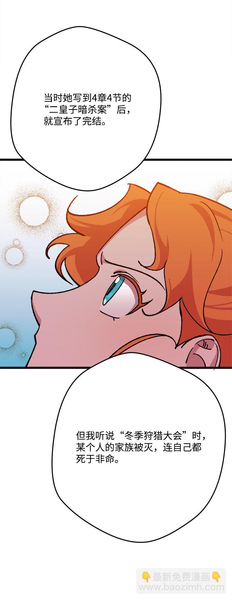 90 圆满解决(1/2)-第91话