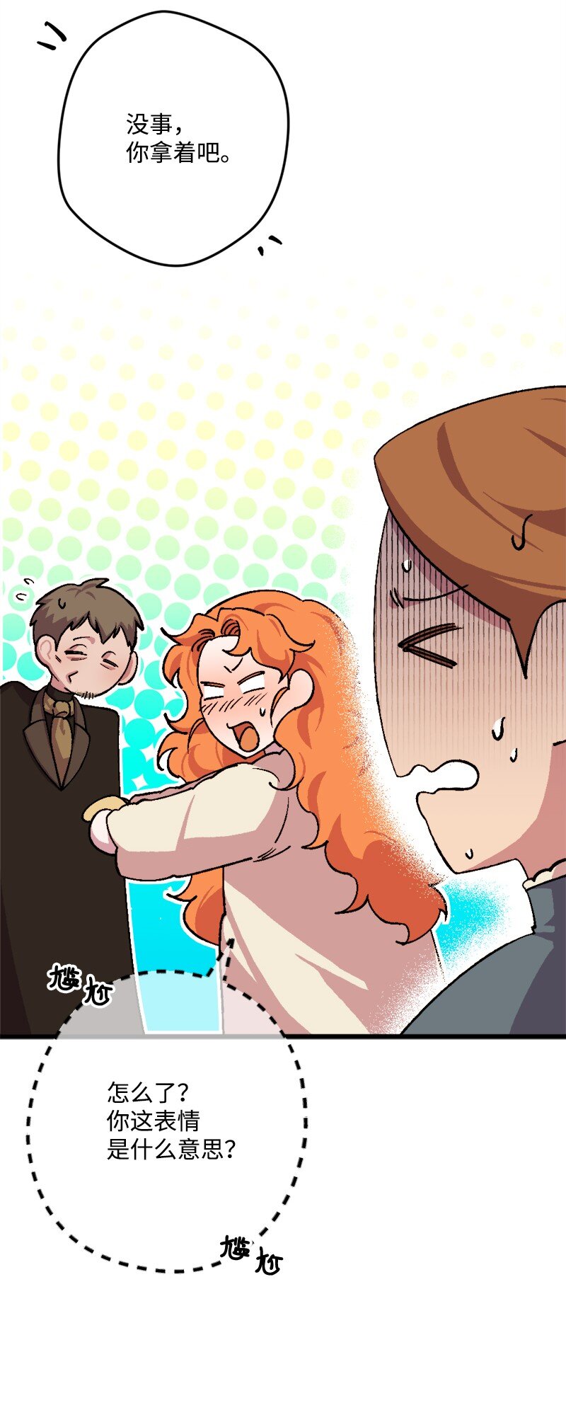 92 狩猎大会第一天(1/2)-第93话