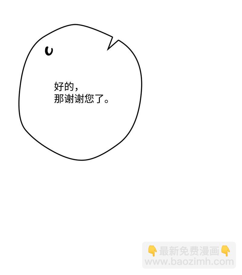 92 狩猎大会第一天(1/2)-第93话