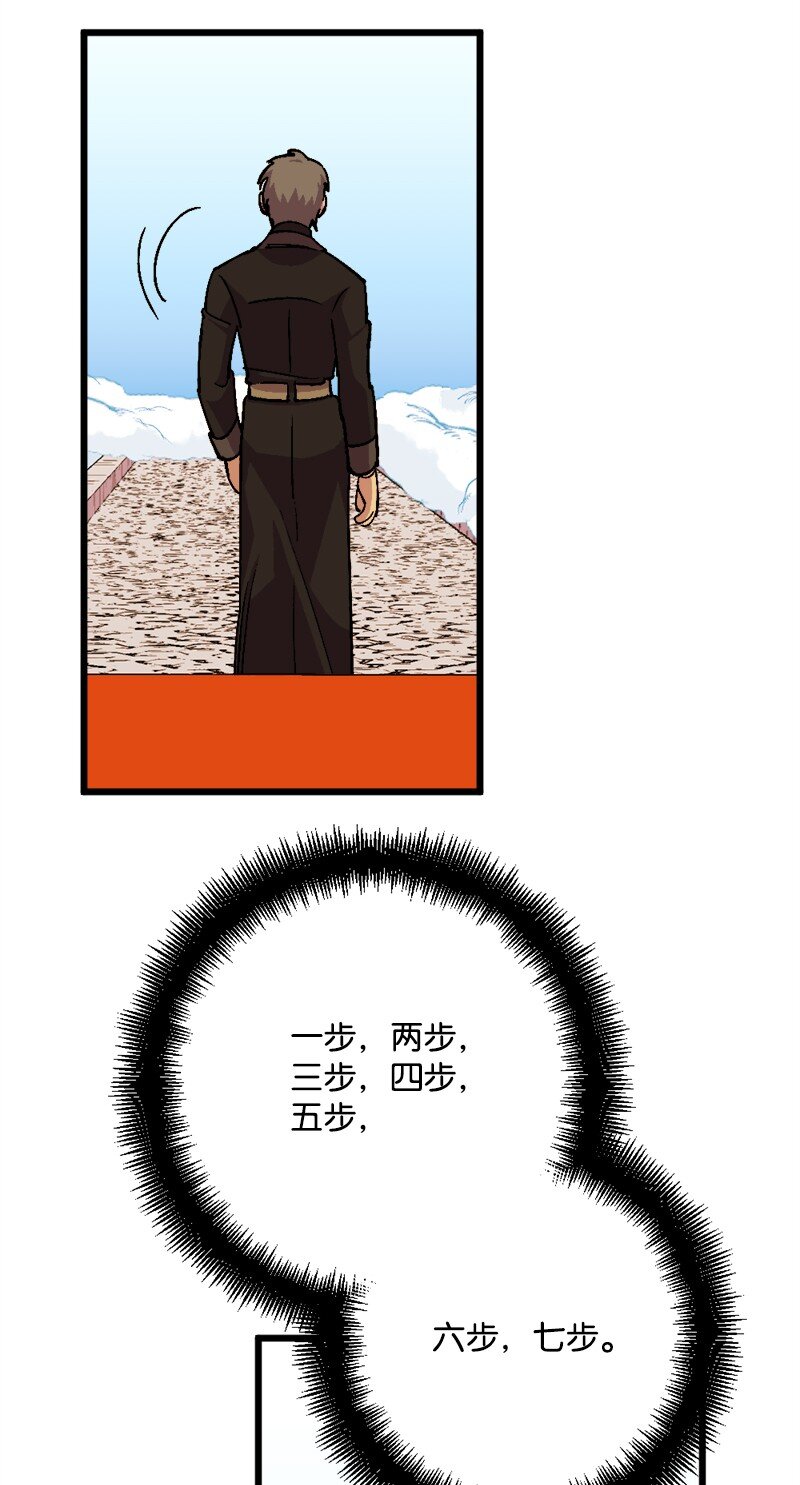 92 狩猎大会第一天(1/2)-第93话