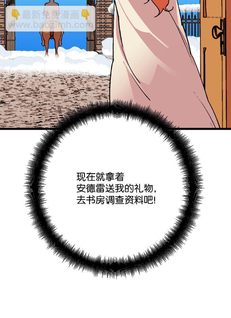 92 狩猎大会第一天(1/2)-第93话