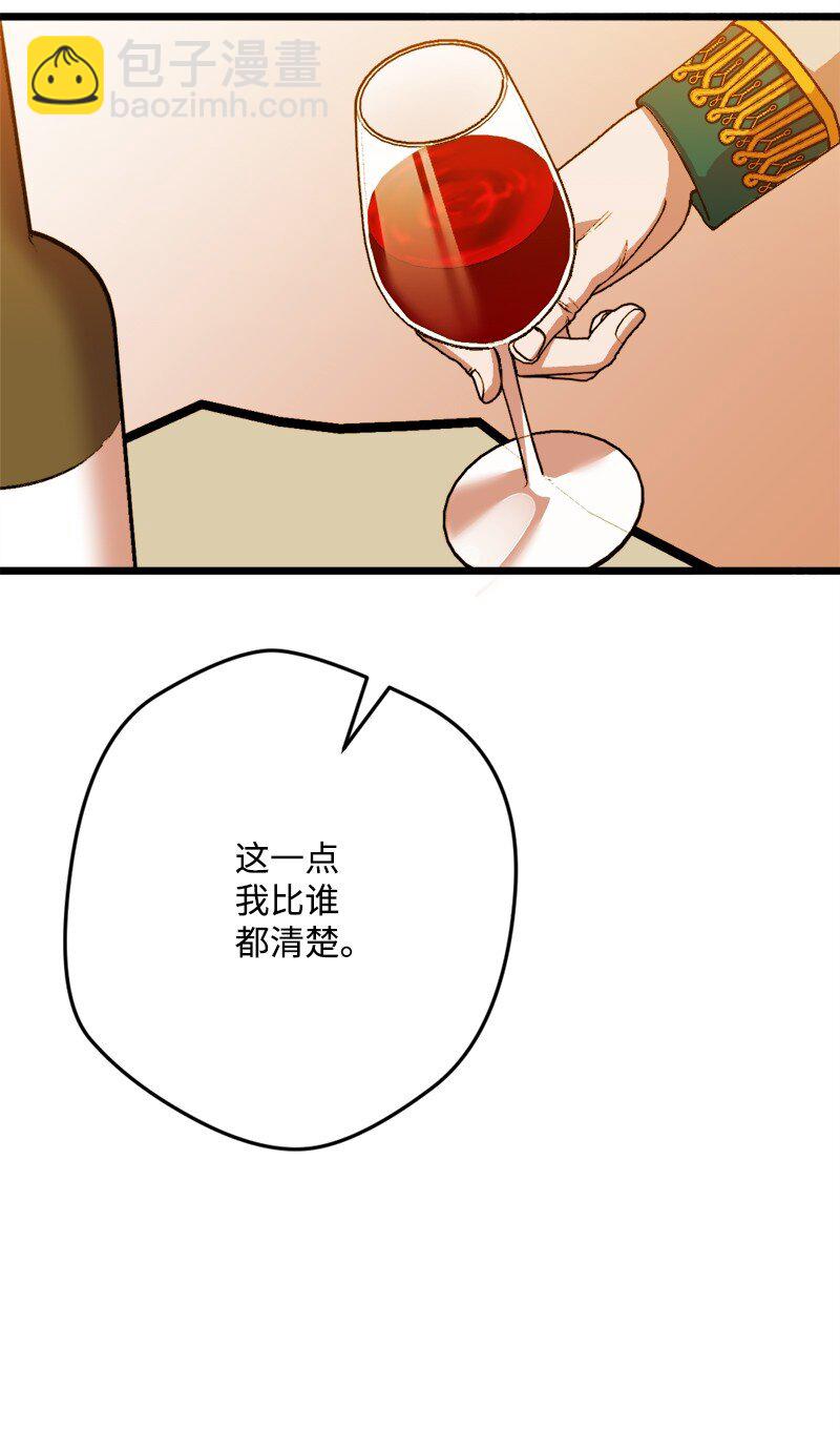 92 狩猎大会第一天(1/2)-第93话