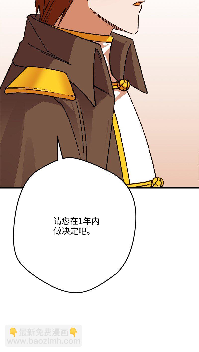 92 狩猎大会第一天(1/2)-第93话