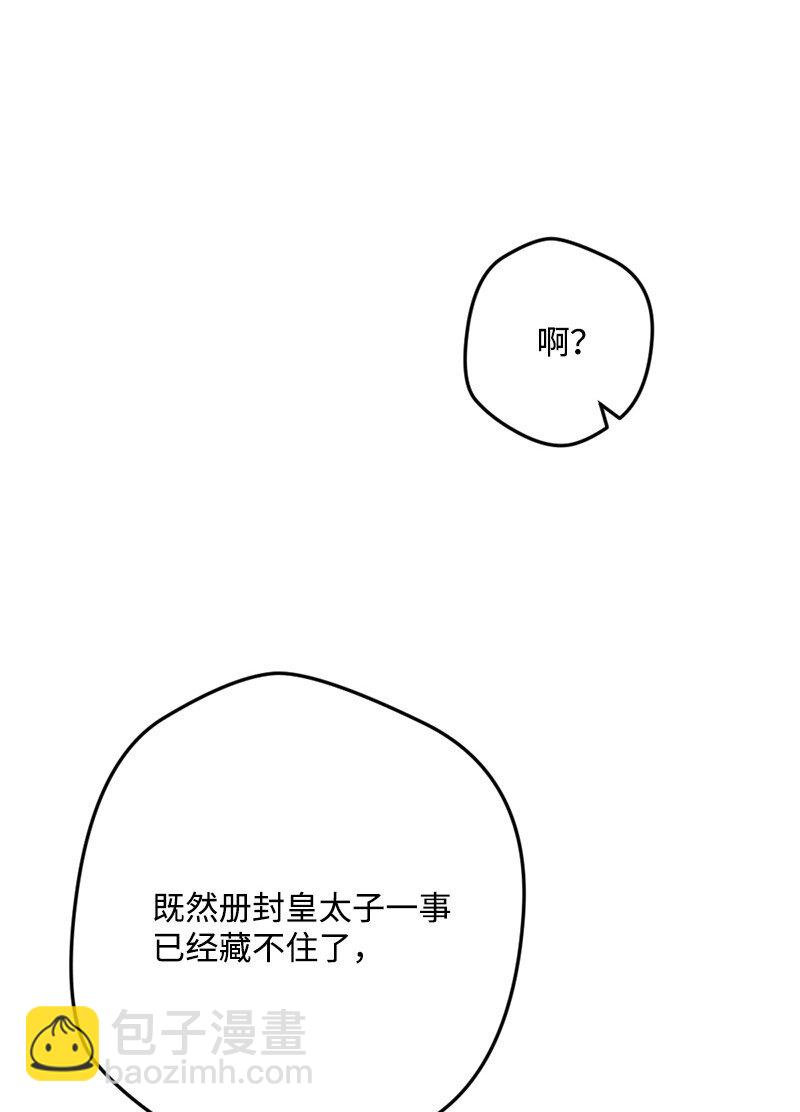 92 狩猎大会第一天(1/2)-第93话