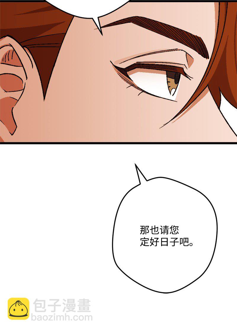 92 狩猎大会第一天(1/2)-第93话