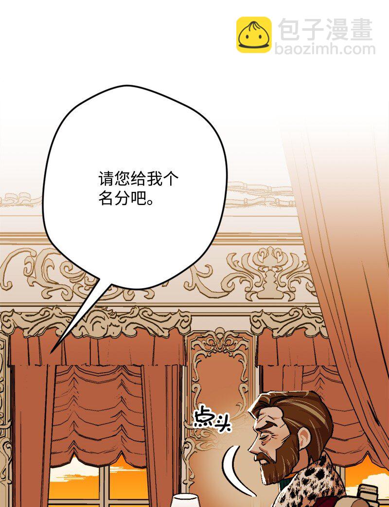 92 狩猎大会第一天(1/2)-第93话