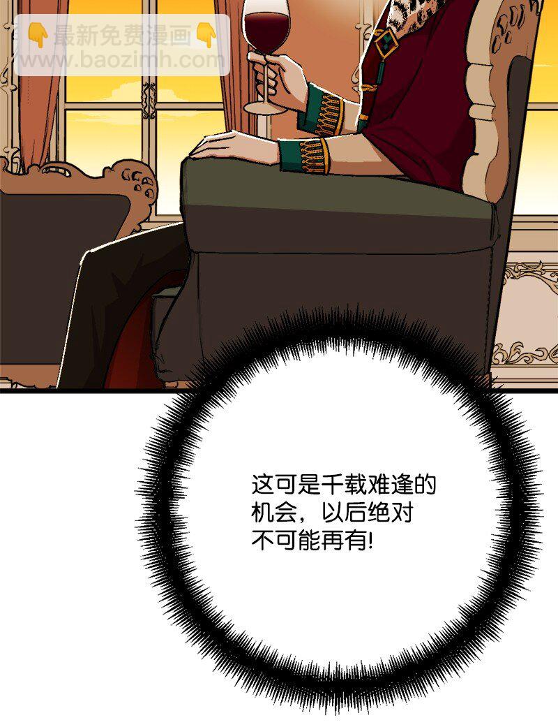 92 狩猎大会第一天(1/2)-第93话