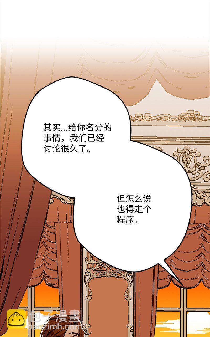 92 狩猎大会第一天(1/2)-第93话