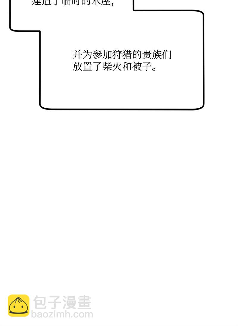 92 狩猎大会第一天(1/2)-第93话