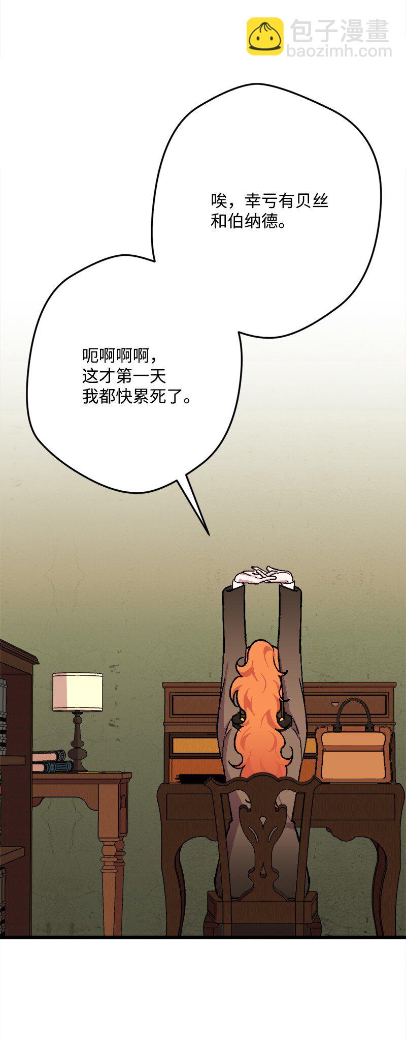 92 狩猎大会第一天(1/2)-第93话