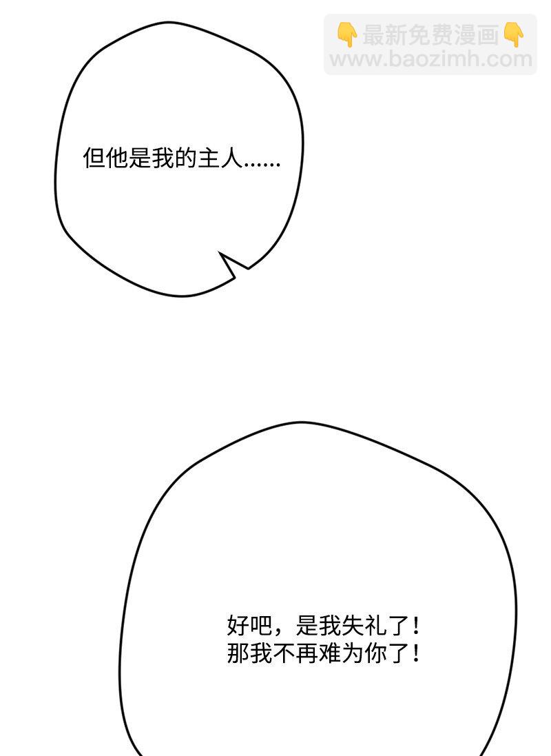 92 狩猎大会第一天(1/2)-第93话