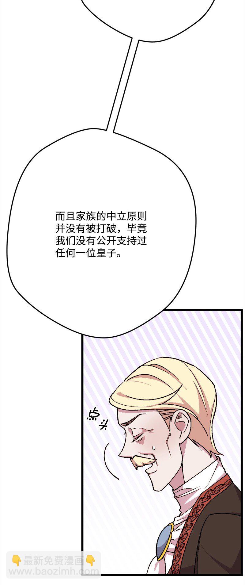 94 始作俑者(1/2)-第95话