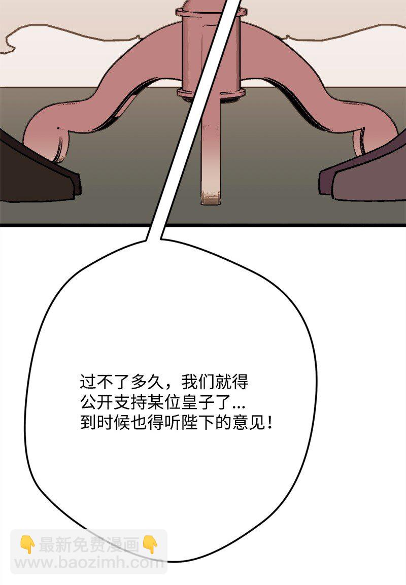 94 始作俑者(1/2)-第95话