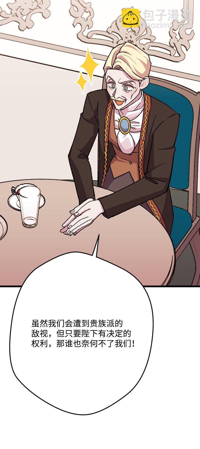 94 始作俑者(1/2)-第95话