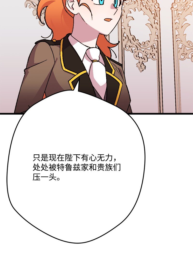 94 始作俑者(1/2)-第95话