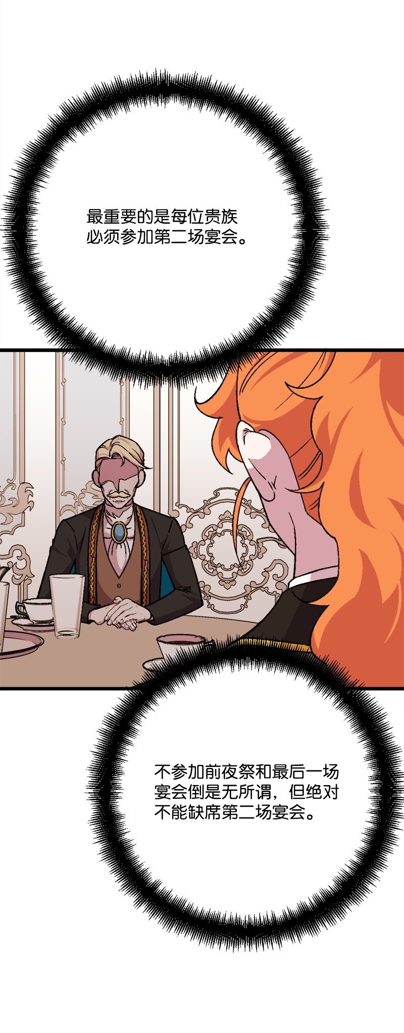 94 始作俑者(1/2)-第95话