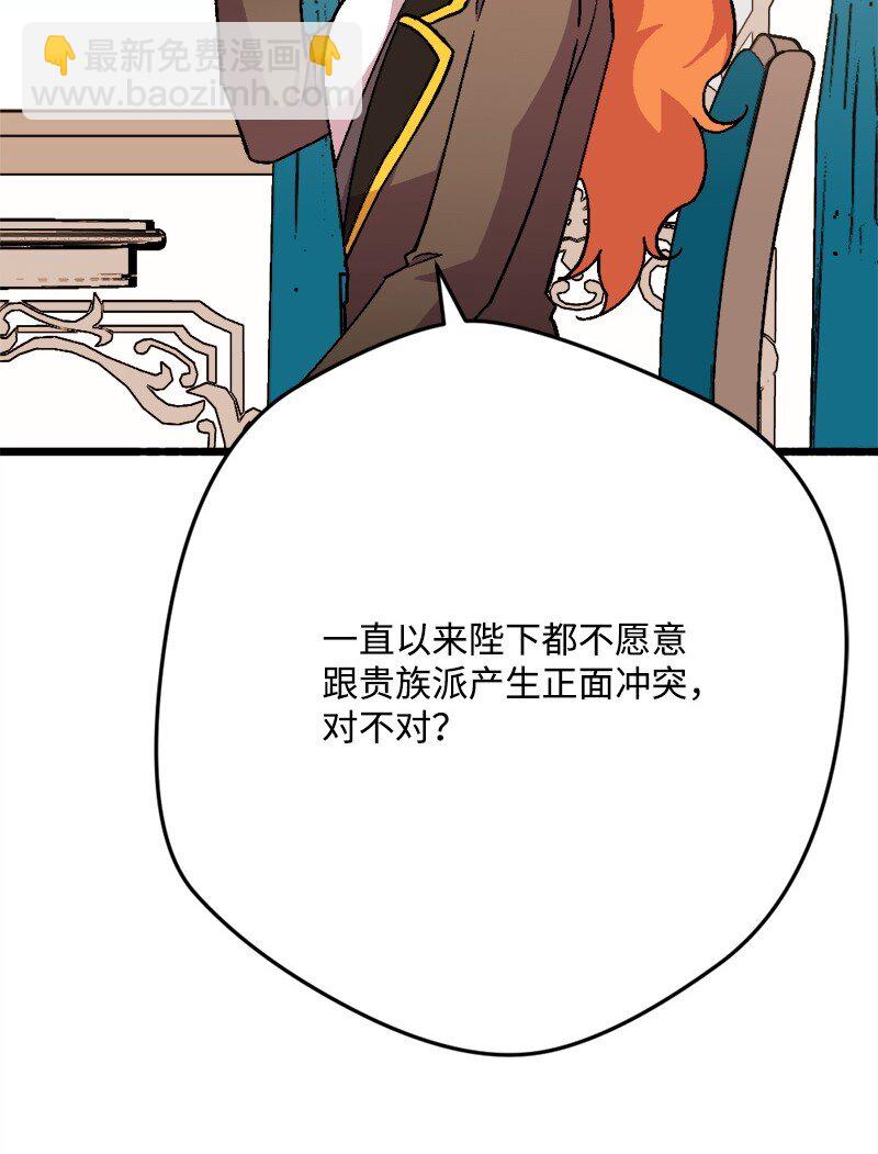 94 始作俑者(1/2)-第95话