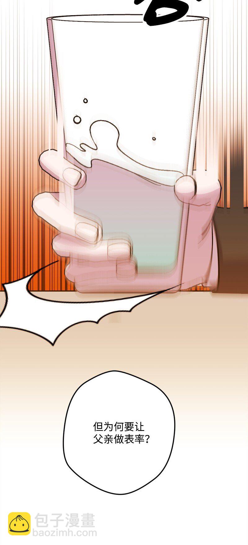 94 始作俑者(1/2)-第95话