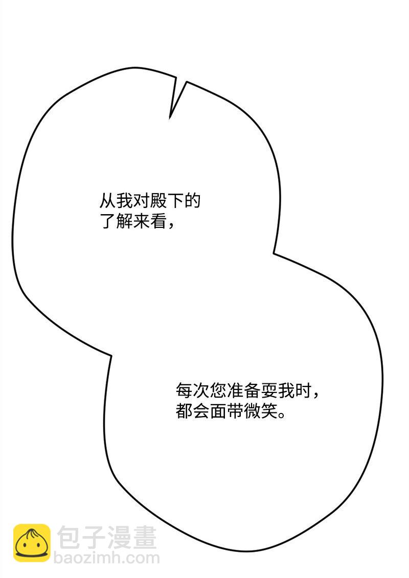 96 第2副官(1/3)-第97话