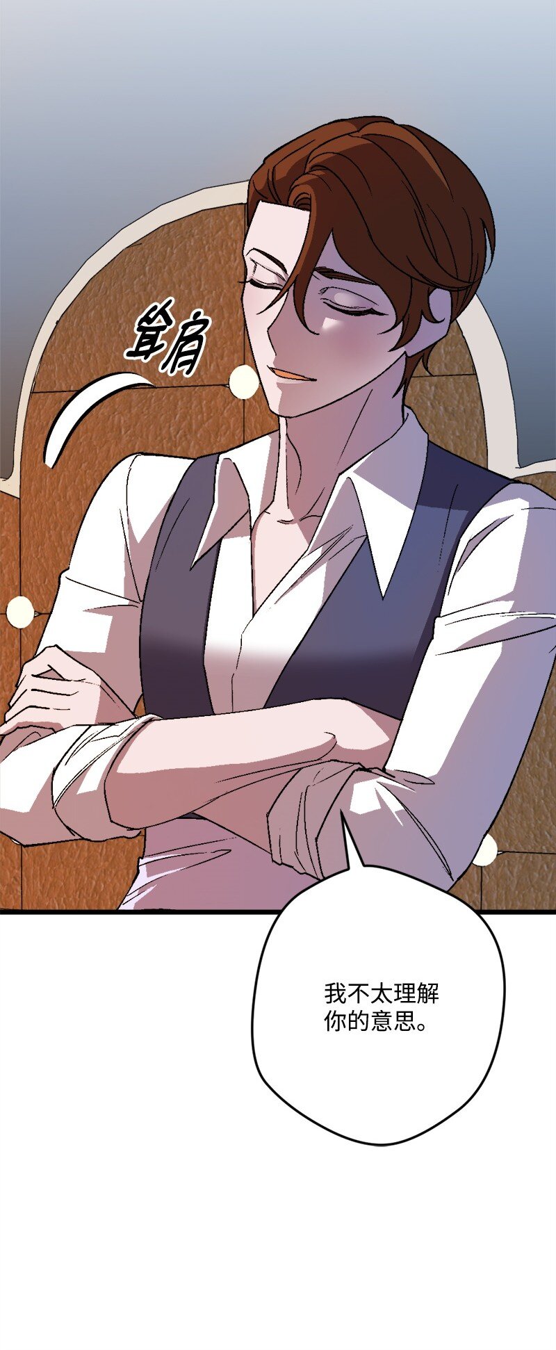 96 第2副官(1/3)-第97话