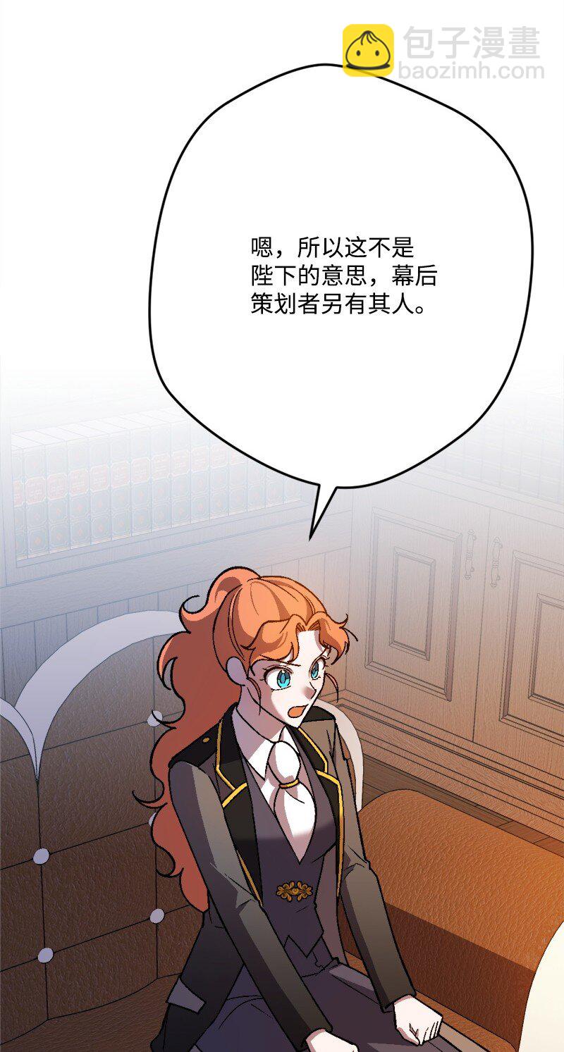 96 第2副官(1/3)-第97话