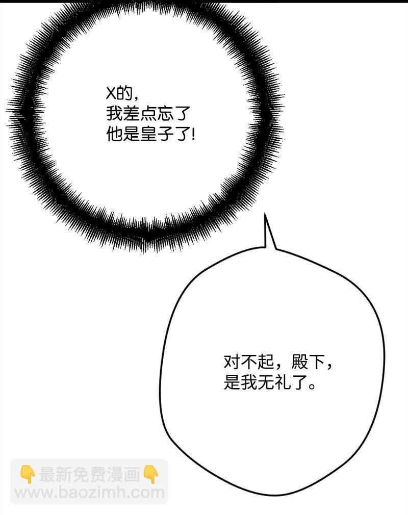 96 第2副官(1/3)-第97话