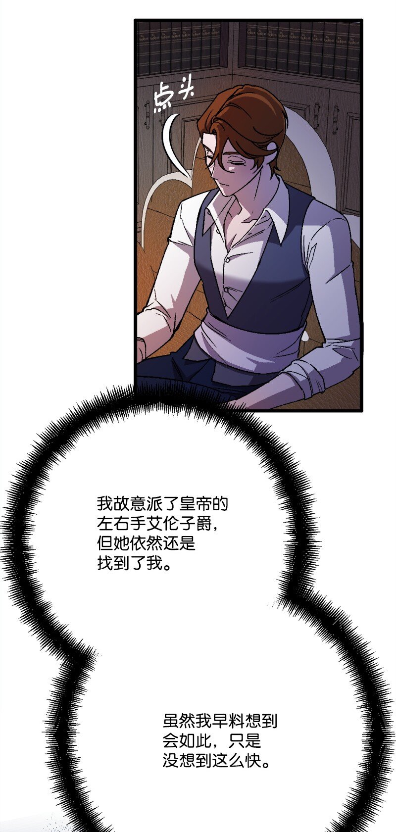 96 第2副官(1/3)-第97话