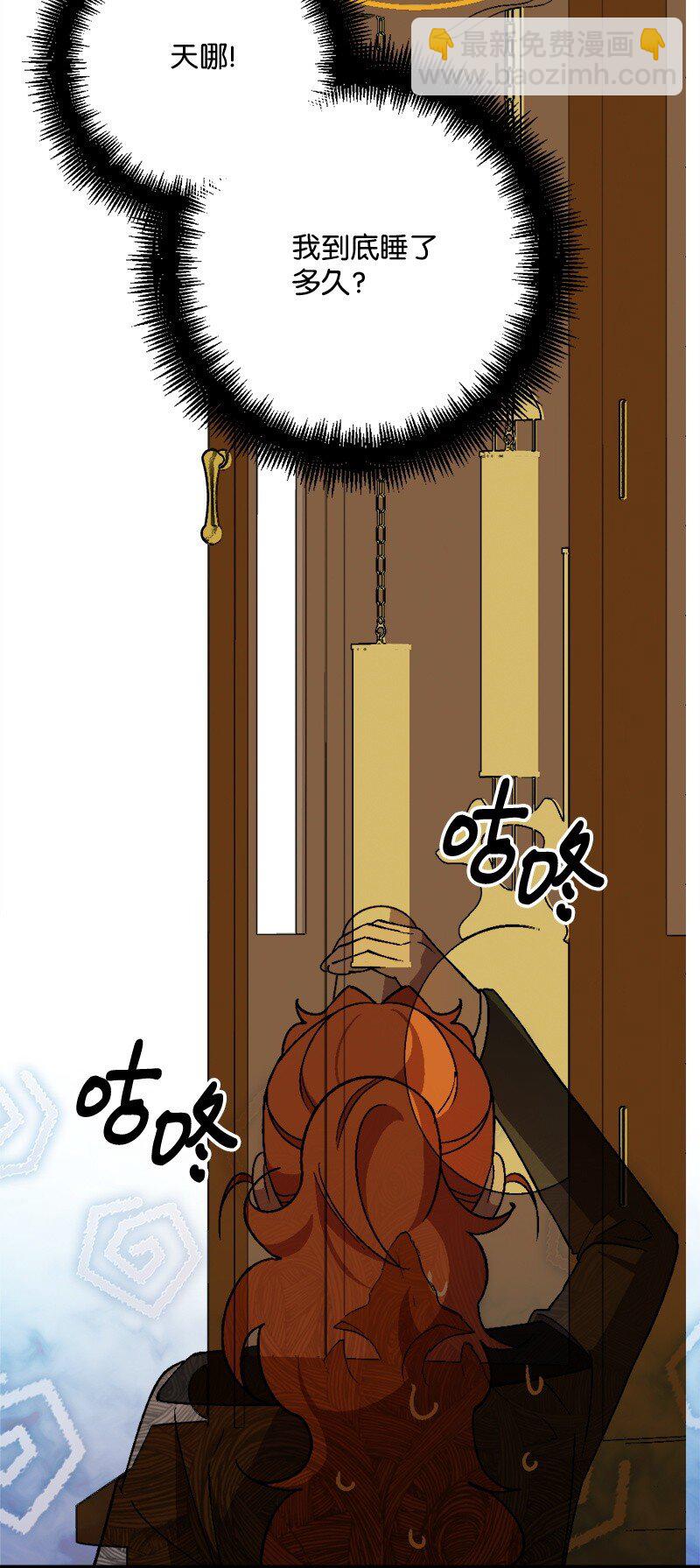 96 第2副官(1/3)-第97话