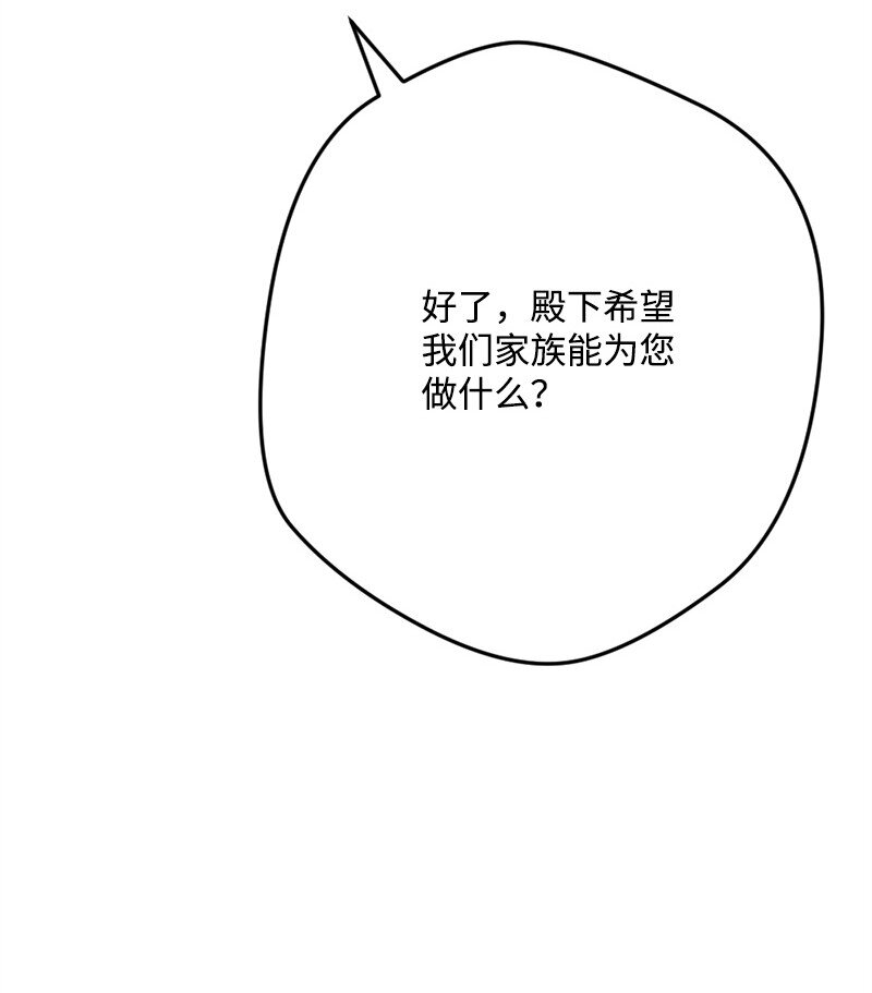 96 第2副官(1/3)-第97话