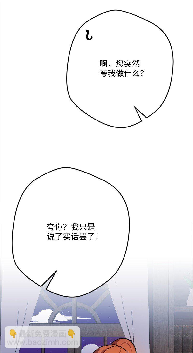 96 第2副官(1/3)-第97话