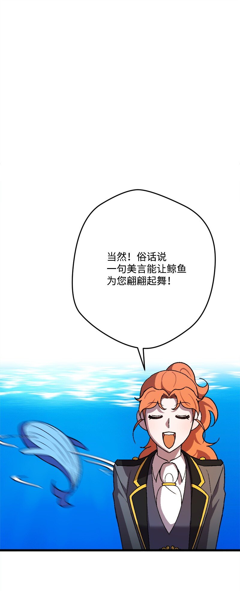 96 第2副官(1/3)-第97话