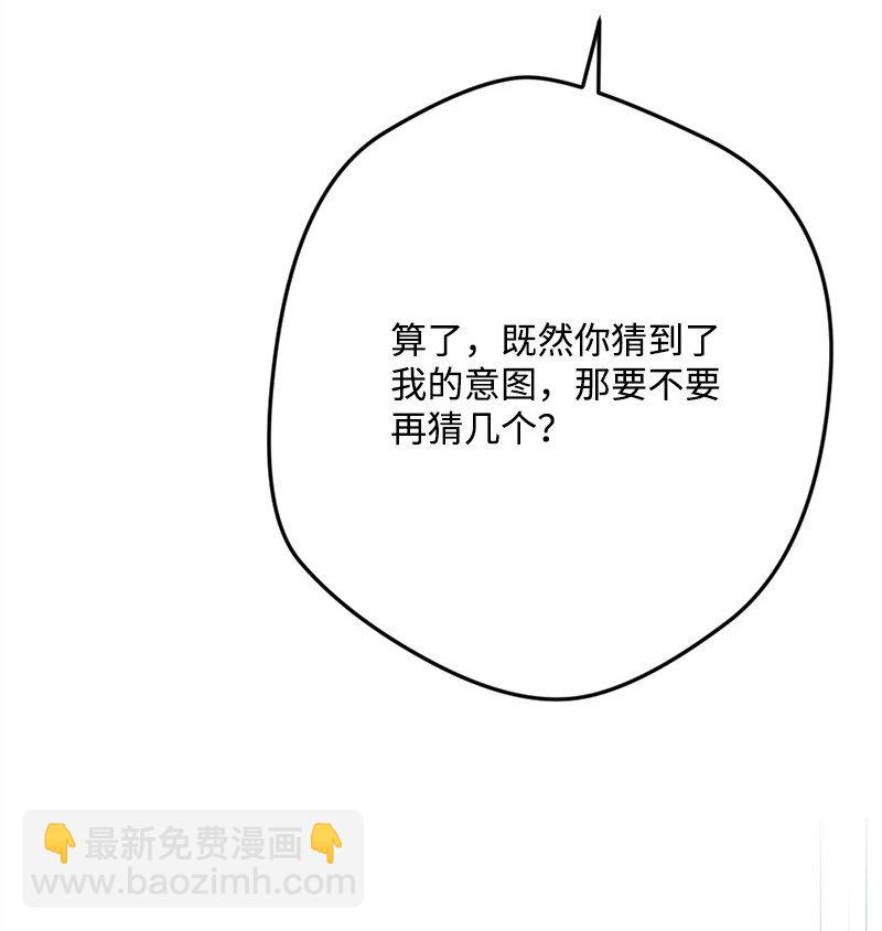 96 第2副官(1/3)-第97话