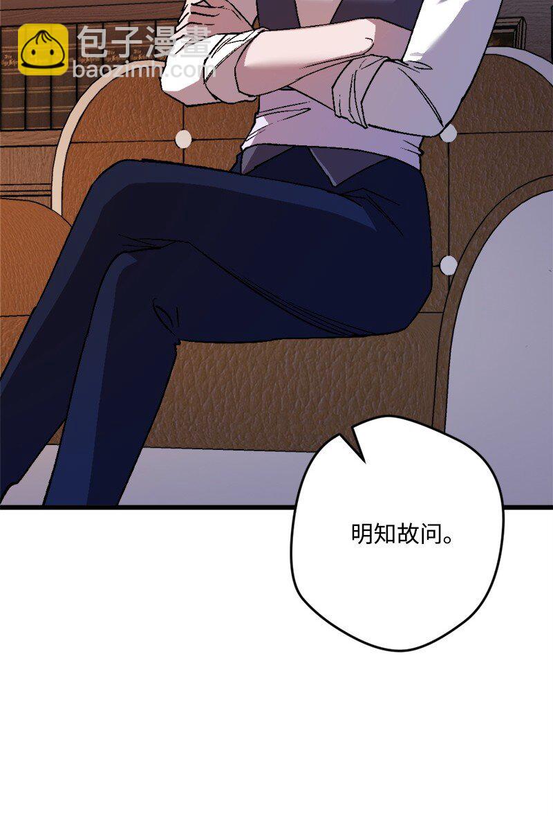 96 第2副官(1/3)-第97话