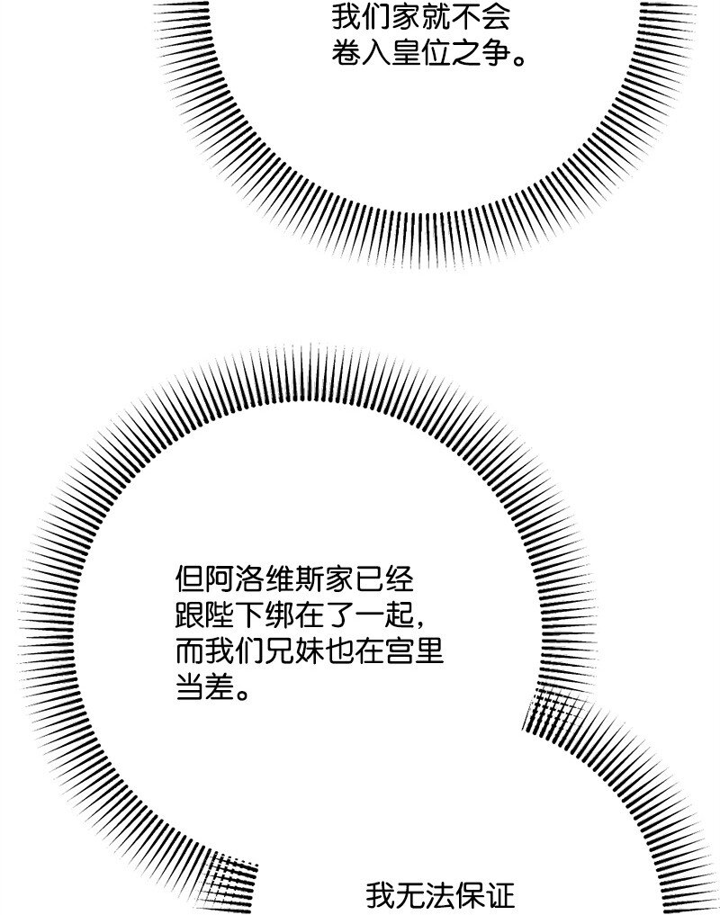 98 危险的提议(1/2)-第99话