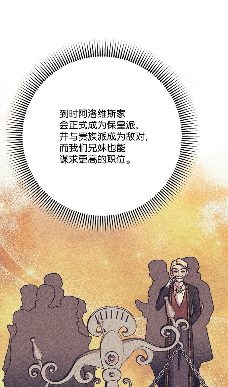 98 危险的提议(1/2)-第99话