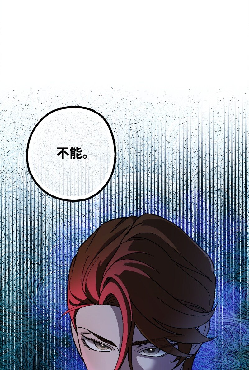 98 危险的提议(1/2)-第99话