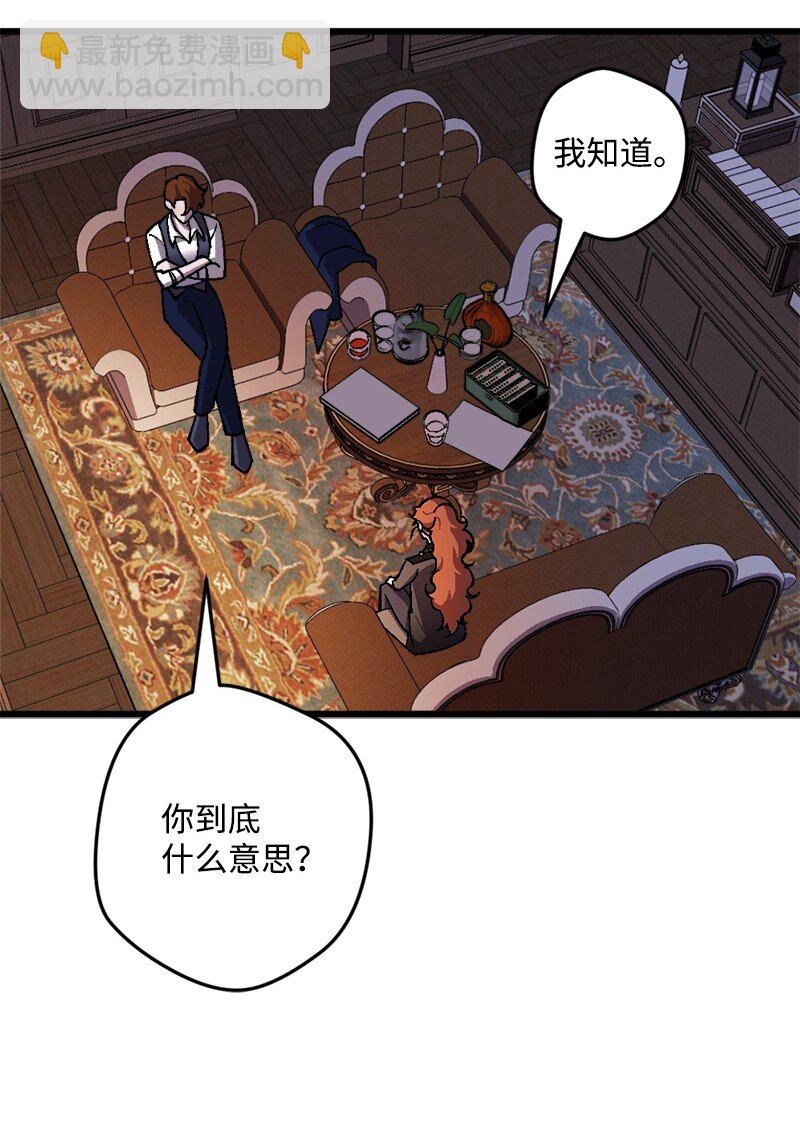 98 危险的提议(1/2)-第99话