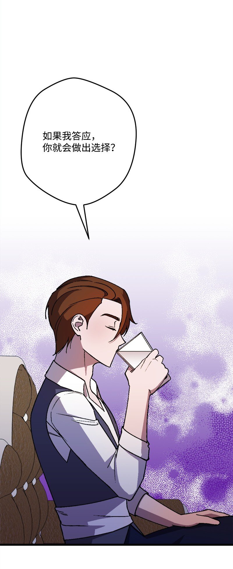 98 危险的提议(1/2)-第99话